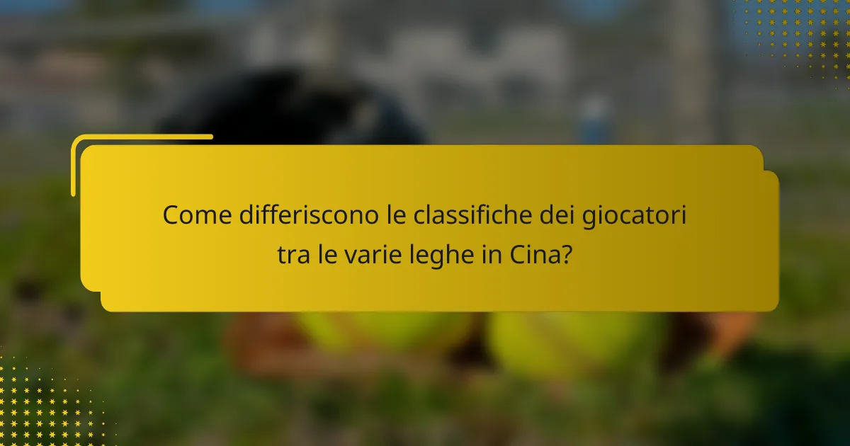 Come differiscono le classifiche dei giocatori tra le varie leghe in Cina?
