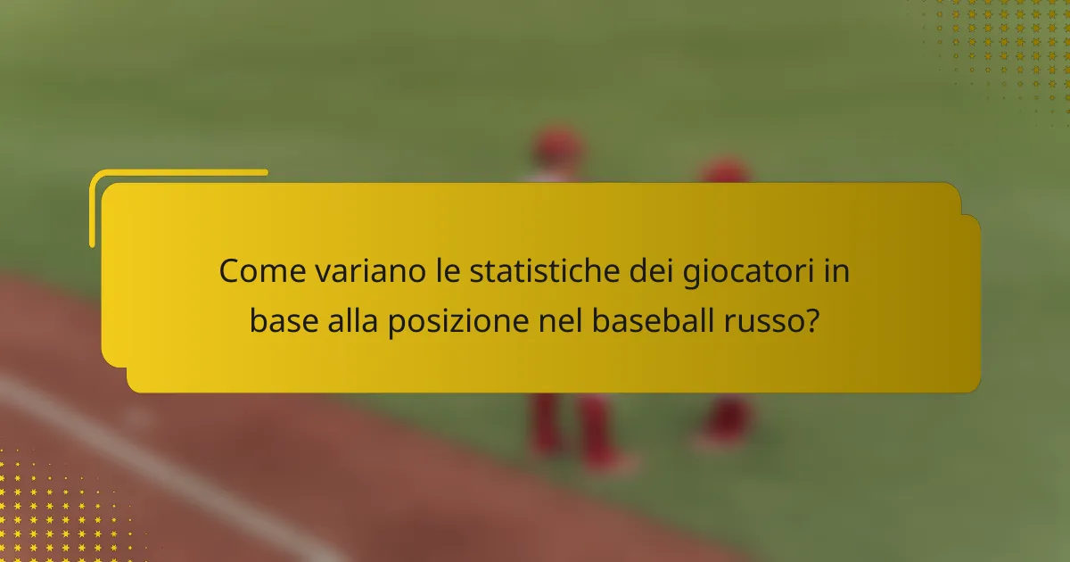 Come variano le statistiche dei giocatori in base alla posizione nel baseball russo?