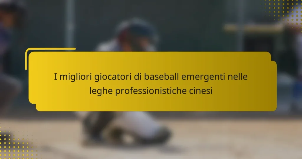 I migliori giocatori di baseball emergenti nelle leghe professionistiche cinesi