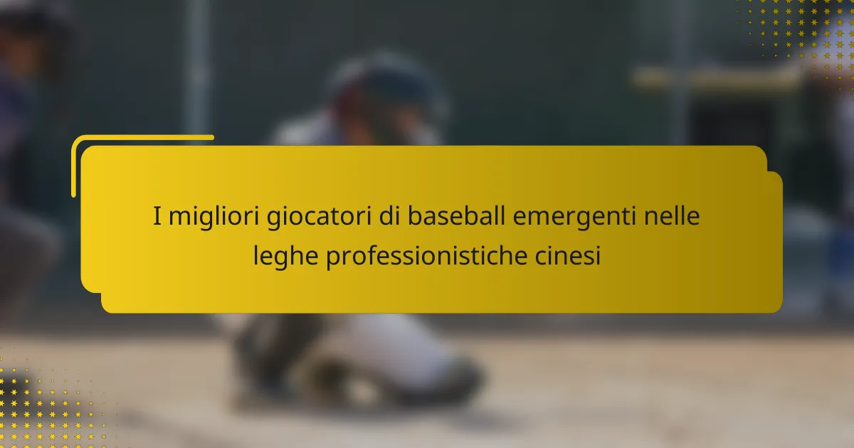 I migliori giocatori di baseball emergenti nelle leghe professionistiche cinesi