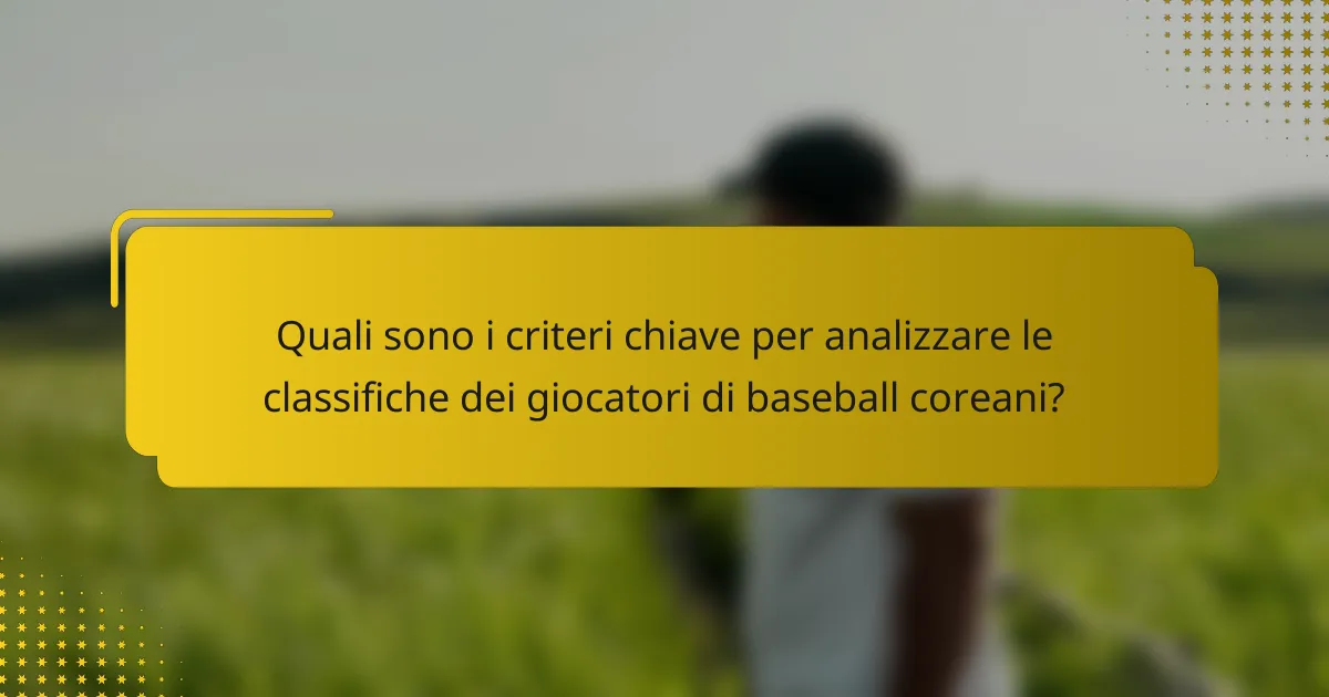 Quali sono i criteri chiave per analizzare le classifiche dei giocatori di baseball coreani?